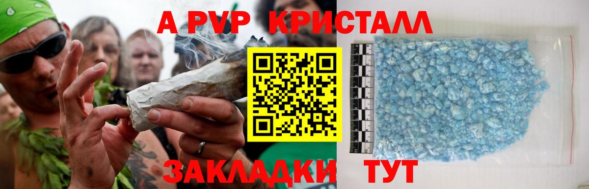 Alpha-PVP Crystall  Вход с VPN  Альфа ПВП СК КРИС  Татарск  Alfa_PVP СК КРИС 