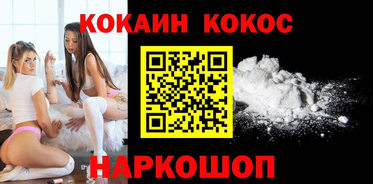 Кокаин 99% Татарск