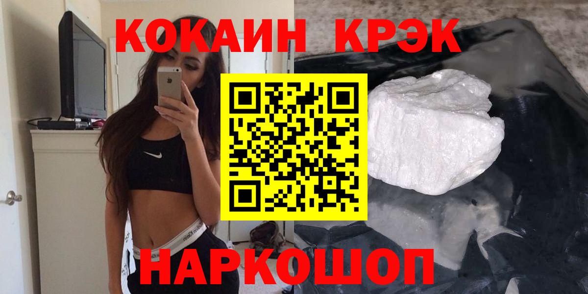 КОКАИН 98%  COCAIN Эквадор  Татарск  Вход с VPN 