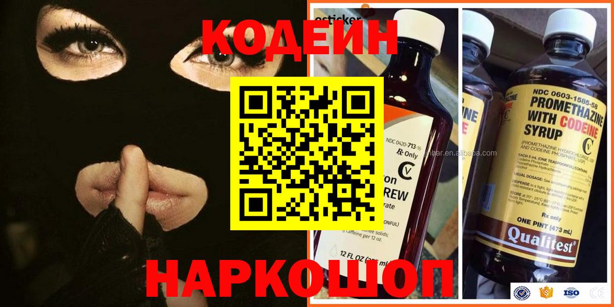 Codein Purple Drank Татарск