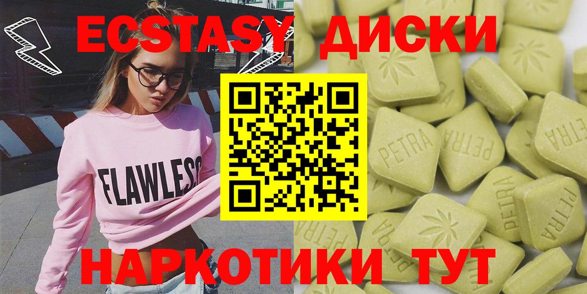 ЭКСТАЗИ ешки Татарск