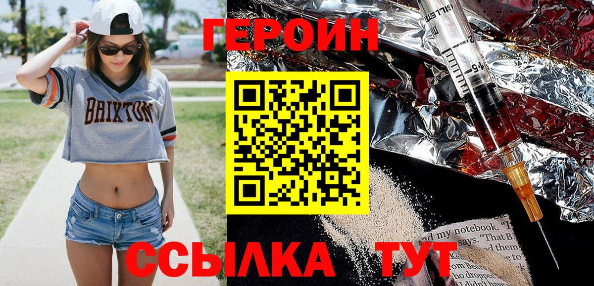 Татарск  ГЕРОИН гречка  Вход с VPN 