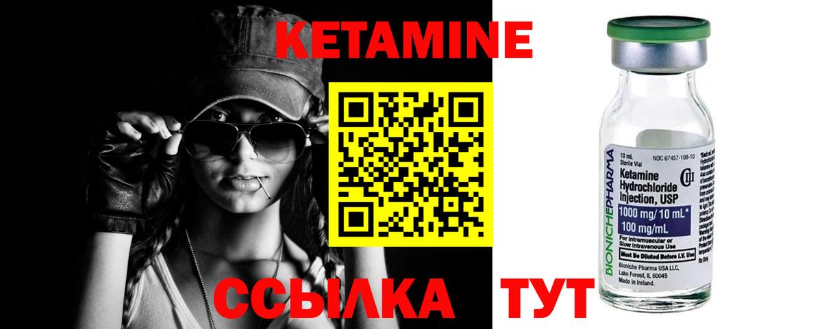 Кетамин VHQ Татарск