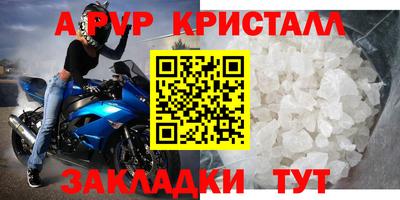 метамфетамин Ливны