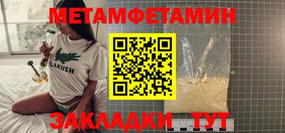 метамфетамин Ливны