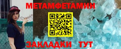 метамфетамин Ливны