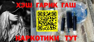 метамфетамин Ливны