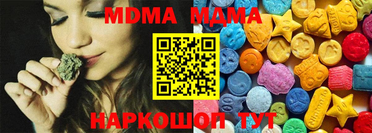 МДМА Molly Татарск