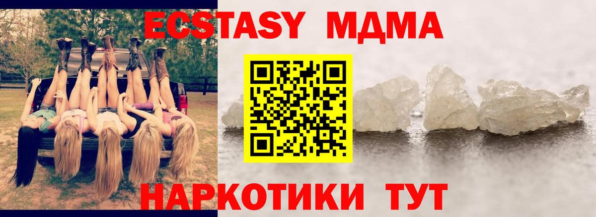 MDMA  МДМА кристаллы  Вход с VPN  Татарск 