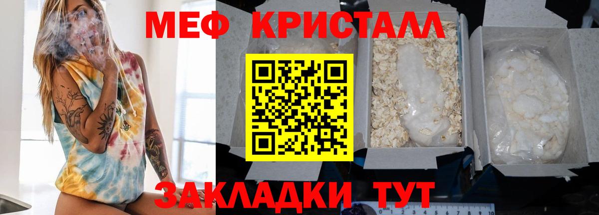Татарск  МЕФ  Мефедрон  МЯУ-МЯУ mephedrone  Меф mephedrone  Вход с VPN 