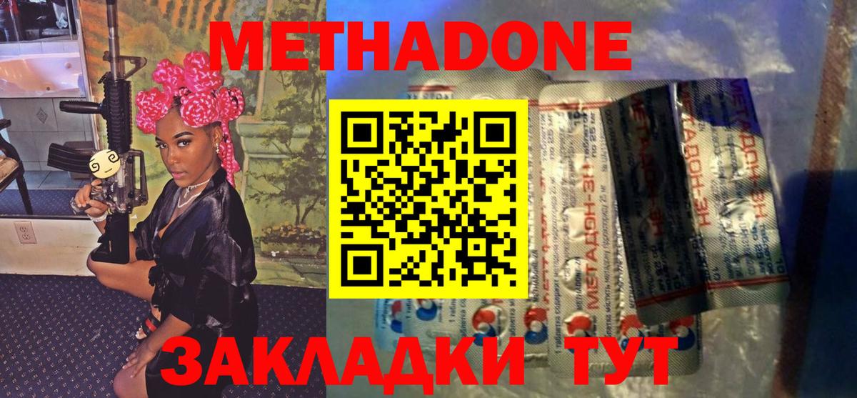Метадон мёд  Вход с VPN  МЕГА онион  Татарск 