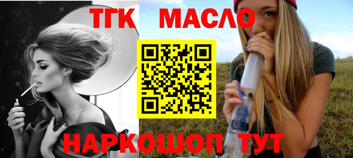 Дистиллят ТГК концентрат  Вход с VPN  Татарск 