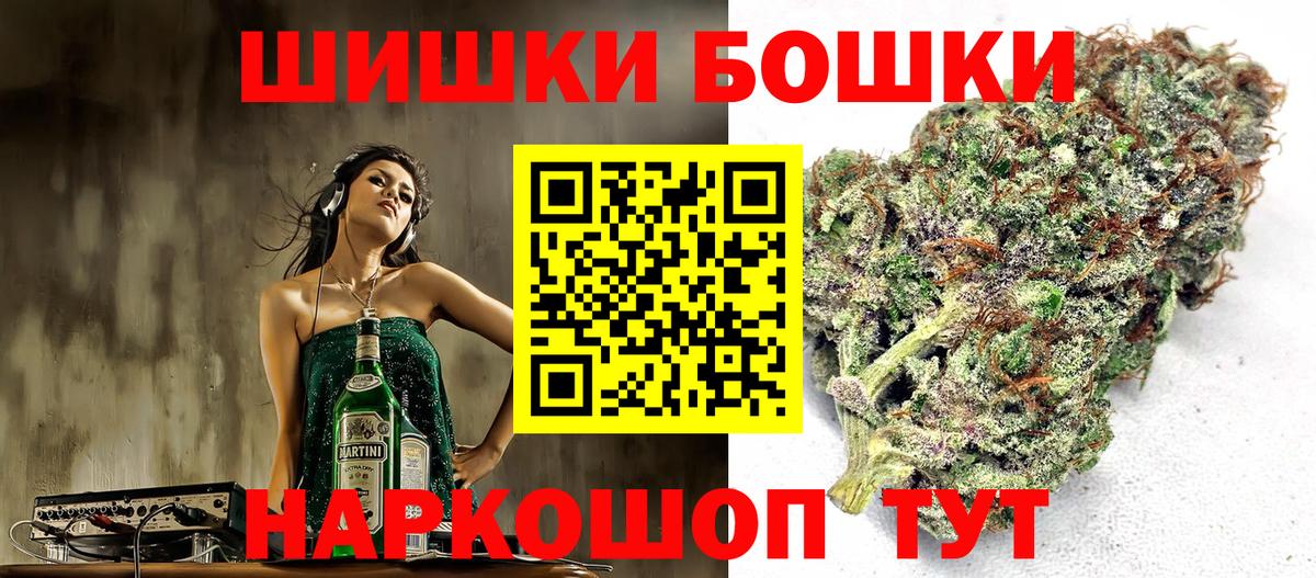 Бошки Шишки LSD WEED  Конопля VHQ  МАРИХУАНА сатива  Татарск  Вход с VPN  Шишки марихуана конопля 